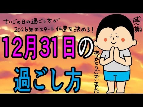 Let's end New Year's Eve with a smile and gratitude! / 100-day marathon continues ~Day 1725~