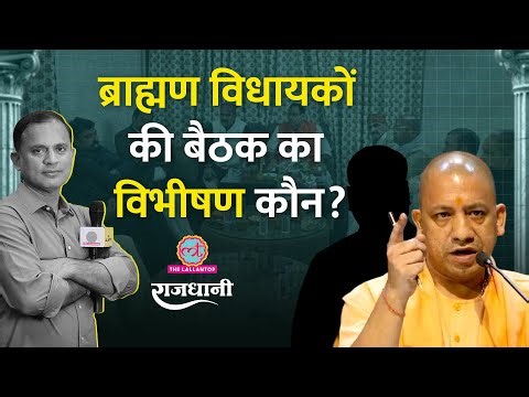 Pankaj Chaudhary का एक्शन, Yogi अब क्या करेंगे, UP BJP में पिक्चर अभी बाकी! Rajdhani