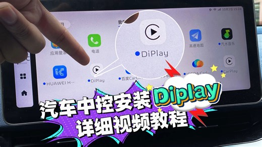 无需盒子模块，支持苹果Carplay，不限车型，无损升级，自己在家用优盘或手机或电脑就可以免费升级这款互联应用
