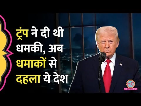 Donald Trump की धमकी के बाद आई Venezuela Blasts News, राष्ट्रपति Nicolas Maduro ने क्या कहा?