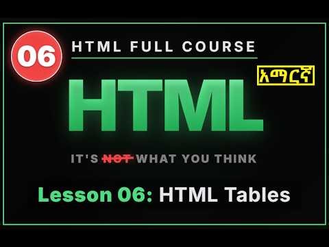 HTML Table Tag Tutorial | thead tbody tfoot caption border collapse Explained - Lesson_06 |Amharic