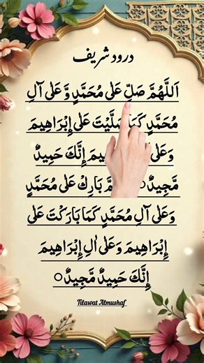 Darood-e-ibrahimi Beautiful voice Tilawat #tilawat #quran #durood #duroodsharif #shorts #viral #love