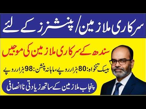 Calculation of Pension and Commutation of Pension | How to Calculate Pension of Govt Employees