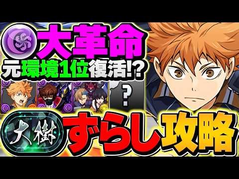 大樹チャレンジ、ずらしで終了。史上最強ヘイストループ編成がコードギアスで完成しました。【パズドラ】