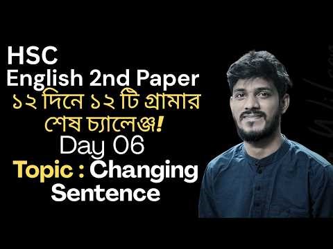HSC Changing Sentence || Simple Complex Compound || Part 3 || Akib EduCare BD