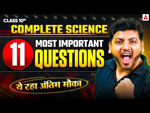 Class 10 Science Complete Revision | 11 Most Imp Questions | Board Exam 2025-26 | By Raghvendra Sir
