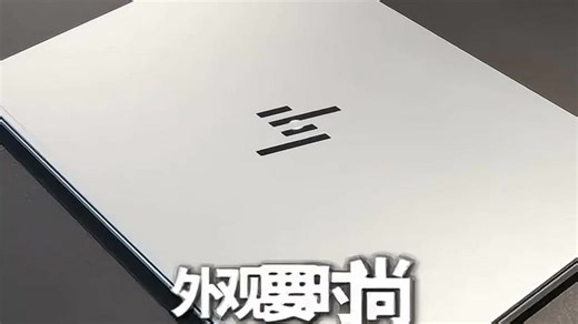 【轻薄本推荐】惠普（HP）战66 六代 16英寸高性能轻薄笔记本电脑 英特尔酷睿二代表现Ultra5 225H 32G 1T 2.5K高能办公本 国家补贴加持品