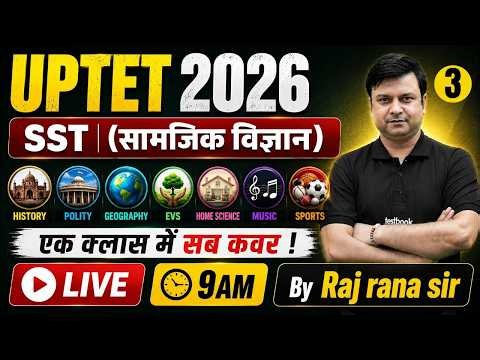 UPTET SST Classes 2026 | UPTET SST Paper 2 | Complete UPTET SST In 1 Video By Raj Sir