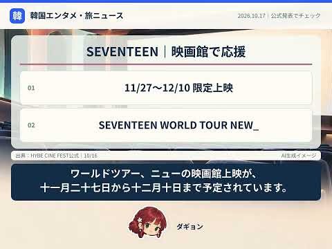 NCT DREAM日本イベント・TWICE音源配信｜韓国エンタメ10/17