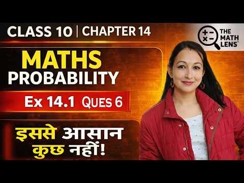 Class 10 Maths Chapter 14 Probability Ex 14.1 Q6 | NCERT CBSE | Isse Achha Aur Easy Kahi Nahi 🔥