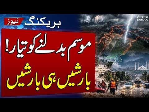 Weather Alert | Rain, Thunderstorms & Snowfall Expected in KP Until October 15 | SAMAA TV