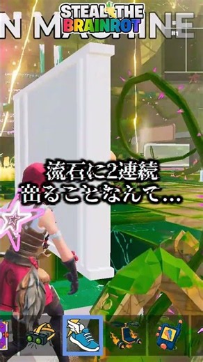 彼は連続で奇跡を起こした・・・【フォートナイト/Fortnite】【ブレインロット】