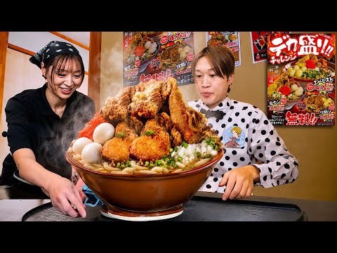 【大食い】すり鉢パンパンに積まれた富士山からあげ爆盛りうどんを制限時間30分で完食すればお代金無料‼️【めん処阿吽うどん子 足利店】