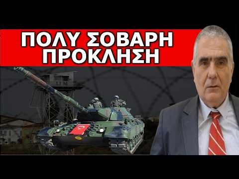 ΞΑΦΝΙΚΗ ΕΝΤΟΛΗ! 15 Τουρκικά Άρματα Μάχης έτοιμα να «μπουκάρουν»! Συναγερμός στην Κύπρο!