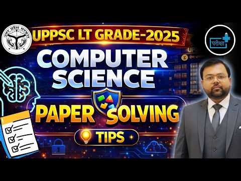 UPPSC LT Grade Computer Science Paper Kaise Solve Kare? Paper Solving Tips | Score Boost Strategy 💯