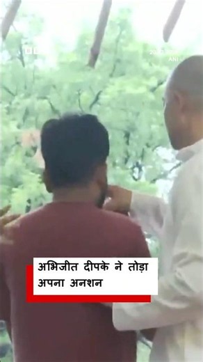 CJP के Founder Abhijeet Dipke ने ख़त्म किया अनशन (BBC Hindi)