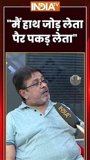 #siyagoyal "मैं हाथ जोड़ लेता पैर पकड़ लेता" #chetanchaudhary #ketanagarwal #indiatv