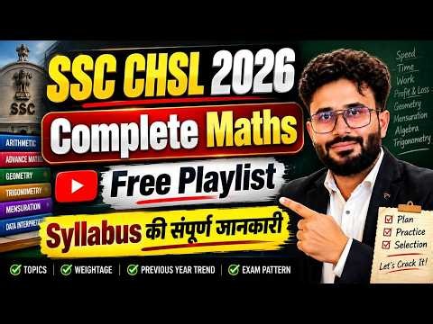 SSC CHSL Maths Syllabus 2026 | SSC CHSL Maths Playlist Topic Wise Free Classes | By Pushpendra Sir