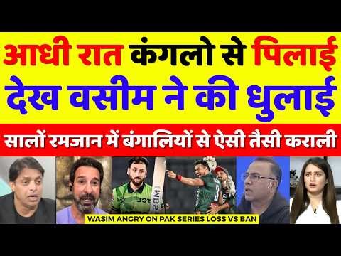 Wasim Akram Crying Pak Embarrassing 2-1 Series Loss Vs Ban | Pak Vs Ban 3rd ODI 2026 | Pak Reacts
