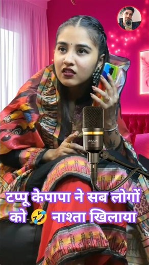 टप्पू केपापा ने सब लोगों को 🤣 नाश्ता खिलाया#jaatni #indianidol #ytshorts #songhindi #explorepage