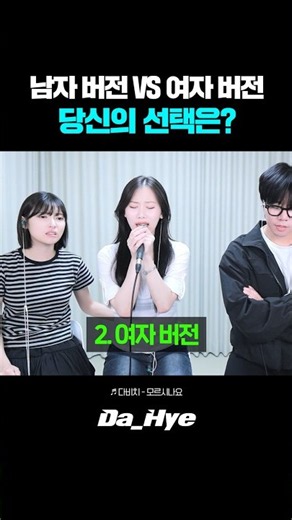 조째즈 '모르시나요' 노래 남자 버전 vs 여자 버전 당신의 선택은? 댓글ㄱㄱ