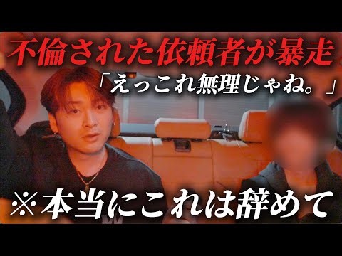 ※依頼者の方...これだけはやめて下さい。本当に