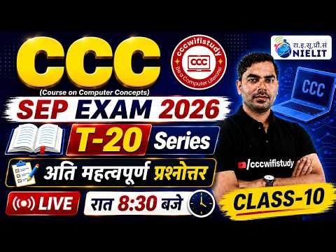 CCC September Exam 2026 | T-20 Series | Day-10 | CCC Most Important Questions | By Devendra Sir