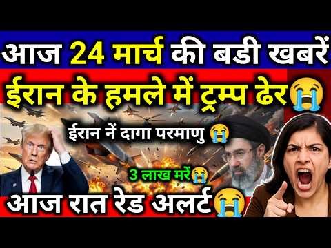 24 मार्च का मौसम | 24 March Ki Headlines News Today | मुख्य समाचार #Lucknow_weather #आज_का_मौसम