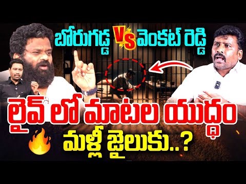 మళ్లీ జైలుకు..? వెంకట్ రెడ్డి ఎమోషనల్ YCP Venkat Reddy Emotional Words | YS Jagan | 99TV