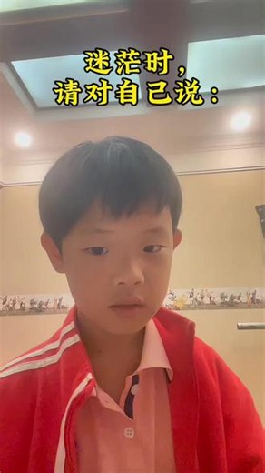 #真实生活分享计划 #英语 #口语 #励志语录 第98集 | 来咯来咯！迷茫时，要对自己说：anything is possible，I make my own fate……@抖音小助手 @抖音作者助手
