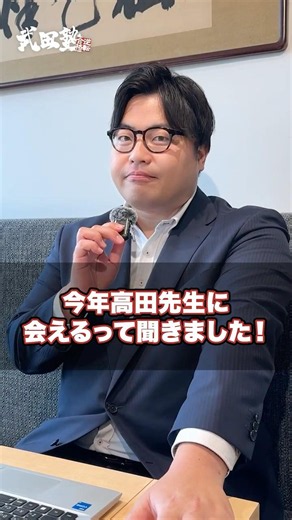 高田先生と会える場所があると聞きました！#武田塾 #受験相談 #大学受験 #参考書 #塾