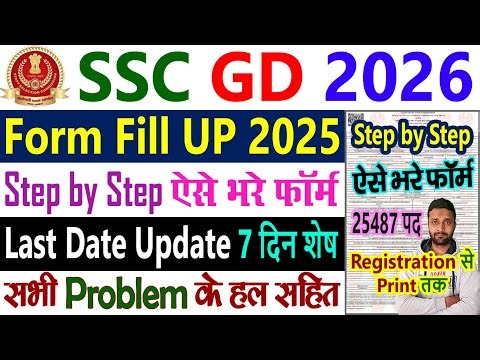SSC GD Form Fill Up 2026 || SSC GD Ka Form Kaise Bhare Mobile Se || Apply Online 2025 Step by Step