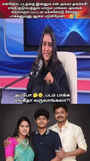 Family With Audience🤔? #jasonsanjay #vijay #tvkvijay #cmvijay #politics #memes #thalapathy #viral
