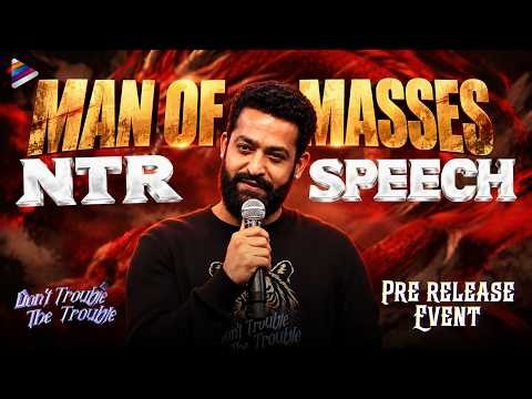 Man Of Masses NTR Speech | Don't Trouble The Trouble Pre-Release Event | Fahadh Faasil |SS Rajamouli