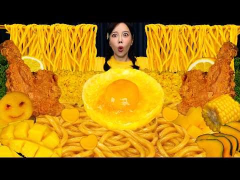 노란 음식만 먹는 영상 💛 Yellow Color Food Ssoyoung MUKBANG ASMR