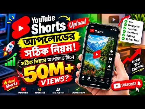 How to Upload YouTube Shorts the Right Way | Get More Views & Grow Fast 🚀 #YouTubeGrowth #ShortsTips