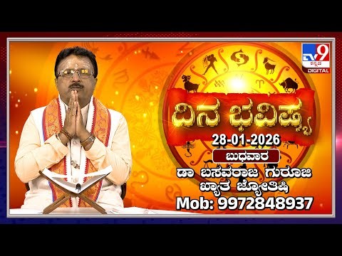Daily Horoscope: Effects on zodiac sign | Dr. Basavaraj Guruji, Astrologer (28-01-2026) | #TV9D