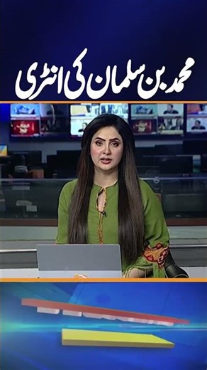 Crown prince, Qatar Emir discuss regional developments in phone call | Breaking News