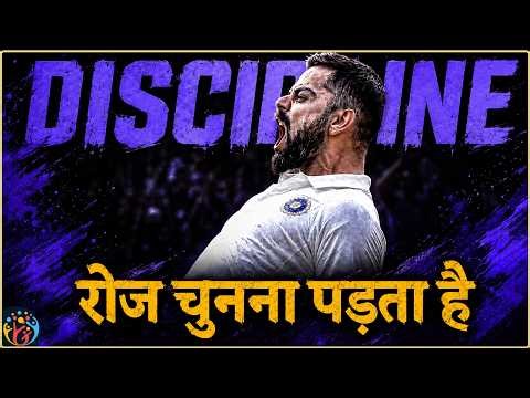 1 खराब घंटे को 1 खराब दिन मत बनने दो. Restart Discipline on Bad Day.