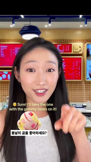 Quirky Korean Ice Cream Names