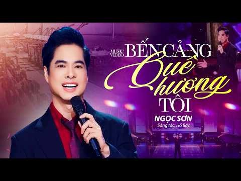 Bến Cảng Quê Hương Tôi - Danh Ca Ngọc Sơn | Nhạc Quê Hương Cách Mạng Hay Nhất
