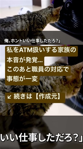 【スカッとする話】婚姻届を出した直後、家族の本音が丸聞こえ…職員まで聞いていた結果