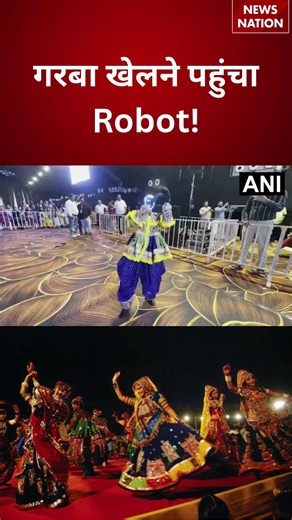 Navsari Garba Festival: Gujarat के गरबा उत्सव में Humanoid Robot बना आकर्षण | Breaking | Navsari |