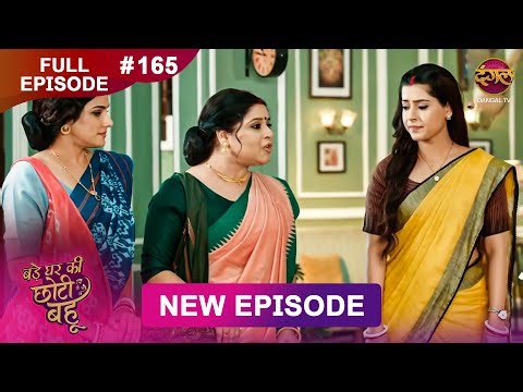 Bade Ghar Ki Choti Bahu | Full episode 165 | 24 Dec 2025 | #newshow Full HD Dangal TV