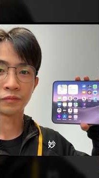 iPhone Duo: Apple Just Changed the Game?