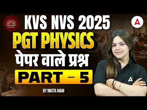 KVS NVS 2025 PGT Physics | KVS NVS Physics Practice Set | KVS NVS Physics Expected Questions