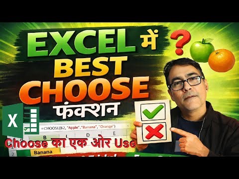 Choose का एक और Use | Magic of Choose Function in Excel | Choose + Excel Camera 3 Examples