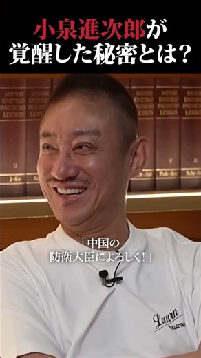 なぜ、小泉進次郎大臣が覚醒した？