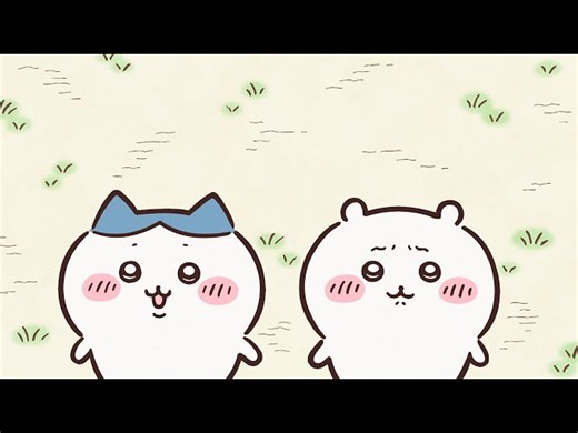 【公式】『ちいかわ』第41話「郎の練習／攻略サイト」※1週間限定配信＜10/27 (火)AM7:59まで＞