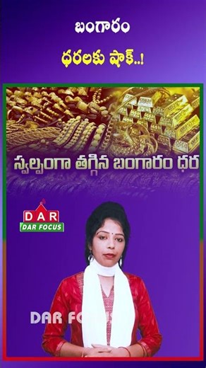 Gold Prices Fluctuate | 24 Carat at ₹1,50,440 | Latest updates | DAR FOCUS